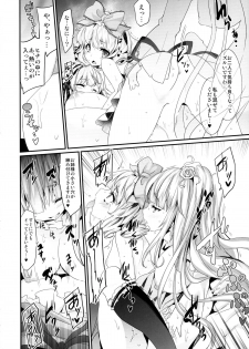 (C88) [Tousen Soudou (Tousen)] Bara Niku! (Rozen Maiden) - page 20