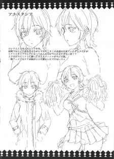 (C88) [ERECT TOUCH (Erect Sawaru)] Nitta Minami to Anya ga Tenshisugite Mesuinuka Choukyou Mattanashi na Ken (THE IDOLM@STER CINDERELLA GIRLS) - page 33