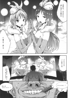 (C88) [ERECT TOUCH (Erect Sawaru)] Nitta Minami to Anya ga Tenshisugite Mesuinuka Choukyou Mattanashi na Ken (THE IDOLM@STER CINDERELLA GIRLS) - page 4