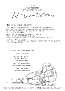 (C88) [AKKAN-Bi PROJECT (Yanagi Hirohiko)] No.237 JC-3 (Gundam Build Fighters Try) - page 25