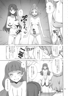 (C88) [Gerupin (Minazuki Juuzou)] Yoru no Gran Princess (Go! Princess PreCure) - page 4