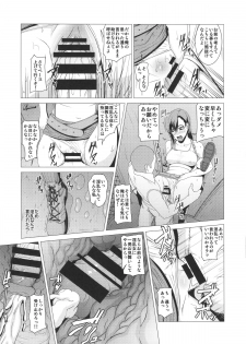 (C88) [Pollinosis (Shinkuu Tatsuya)] Inran Body no Ayatsuri Ningyou (Final Fantasy VII) - page 10