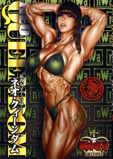(C88) [nWa (Various)] NEO-QUEENDOM Vol. 11 - page 1