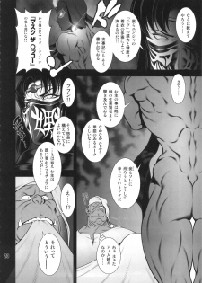 (C88) [nWa (Various)] NEO-QUEENDOM Vol. 11 - page 19