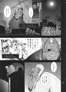 (C88) [nWa (Various)] NEO-QUEENDOM Vol. 11 - page 16