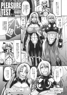 (C88) [nWa (Various)] NEO-QUEENDOM Vol. 11 - page 12