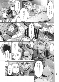 (C88) [nWa (Various)] NEO-QUEENDOM Vol. 11 - page 6
