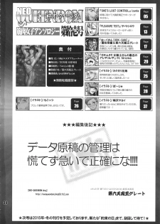 (C88) [nWa (Various)] NEO-QUEENDOM Vol. 11 - page 37