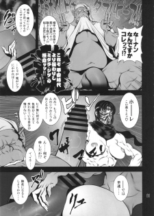 (C88) [nWa (Various)] NEO-QUEENDOM Vol. 11 - page 20