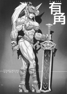 (C88) [nWa (Various)] NEO-QUEENDOM Vol. 11 - page 27