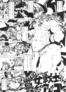 (C88) [nWa (Various)] NEO-QUEENDOM Vol. 11 - page 28