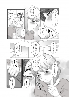 [Fuusen Club] Mama no Kyokon ga Suki Sugite [Digital] - page 3