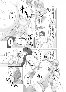 [Fuusen Club] Mama no Kyokon ga Suki Sugite [Digital] - page 13