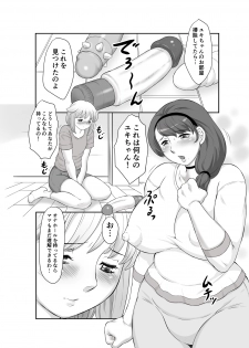 [Fuusen Club] Mama no Kyokon ga Suki Sugite [Digital] - page 2
