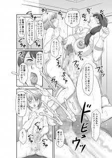 [Fuusen Club] Mama no Kyokon ga Suki Sugite [Digital] - page 26