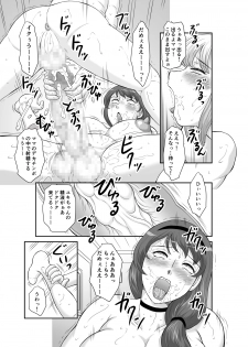 [Fuusen Club] Mama no Kyokon ga Suki Sugite [Digital] - page 31