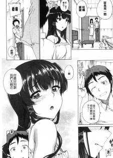 [Carn] Otome Netoria - Maiden NeTRia | 處女通姦紀實 [Chinese] - page 31