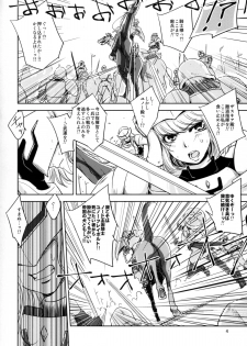 (C88) [Ikebukuro DPC (DPC)] GRASSEN'S WAR ANOTHER STORY Ex #04 Node Shinkou IV - page 4