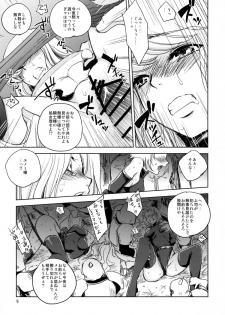 (C88) [Ikebukuro DPC (DPC)] GRASSEN'S WAR ANOTHER STORY Ex #04 Node Shinkou IV - page 9