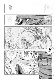 (C88) [Ikebukuro DPC (DPC)] GRASSEN'S WAR ANOTHER STORY Ex #04 Node Shinkou IV - page 22