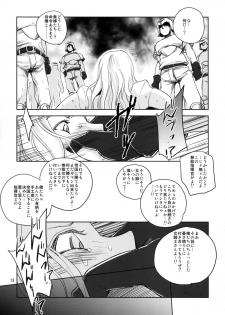 (C88) [Ikebukuro DPC (DPC)] GRASSEN'S WAR ANOTHER STORY Ex #04 Node Shinkou IV - page 13