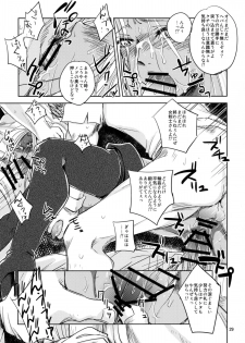 (C88) [Ikebukuro DPC (DPC)] GRASSEN'S WAR ANOTHER STORY Ex #04 Node Shinkou IV - page 29