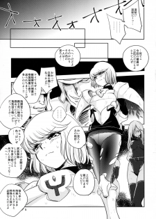 (C88) [Ikebukuro DPC (DPC)] GRASSEN'S WAR ANOTHER STORY Ex #04 Node Shinkou IV - page 5