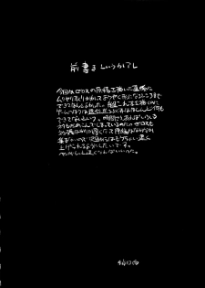 (C88) [Yaya Hinata-ya (Yaya Hinata)] Ofuro Kantai Yon Akatsuki-chan to Hibiki-chan (Kantai Collection -KanColle-) - page 4