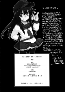 (C88) [Yaya Hinata-ya (Yaya Hinata)] Ofuro Kantai Yon Akatsuki-chan to Hibiki-chan (Kantai Collection -KanColle-) - page 30