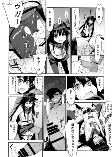(C88) [Yaya Hinata-ya (Yaya Hinata)] Ofuro Kantai Yon Akatsuki-chan to Hibiki-chan (Kantai Collection -KanColle-) - page 16