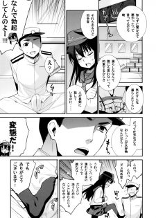(C88) [Yaya Hinata-ya (Yaya Hinata)] Ofuro Kantai Yon Akatsuki-chan to Hibiki-chan (Kantai Collection -KanColle-) - page 7