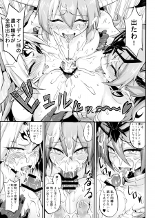 (C88) [TRY Hougen (TRY)] Ganbare! Odin-sama! (Puzzle & Dragons) - page 15