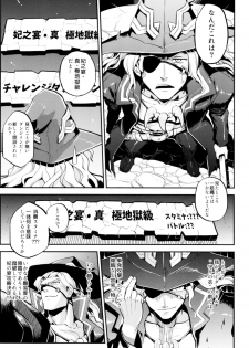 (C88) [TRY Hougen (TRY)] Ganbare! Odin-sama! (Puzzle & Dragons) - page 5