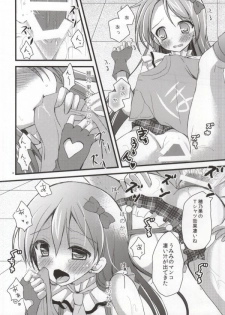 (Anata to Love Live! 4) [Tamakakeya (Tamakake)] Honoka no Koto o Omoinagara Onanie Shite Itara Fan ni Okasarechatta Umi-chan (Love Live!) - page 15