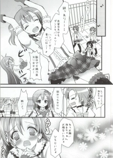 (Anata to Love Live! 4) [Tamakakeya (Tamakake)] Honoka no Koto o Omoinagara Onanie Shite Itara Fan ni Okasarechatta Umi-chan (Love Live!) - page 2