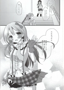 (Anata to Love Live! 4) [Tamakakeya (Tamakake)] Honoka no Koto o Omoinagara Onanie Shite Itara Fan ni Okasarechatta Umi-chan (Love Live!) - page 4