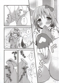 (Anata to Love Live! 4) [Tamakakeya (Tamakake)] Honoka no Koto o Omoinagara Onanie Shite Itara Fan ni Okasarechatta Umi-chan (Love Live!) - page 7