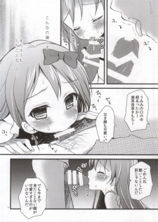 (Anata to Love Live! 4) [Tamakakeya (Tamakake)] Honoka no Koto o Omoinagara Onanie Shite Itara Fan ni Okasarechatta Umi-chan (Love Live!) - page 11