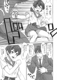 (SC2015 Summer) [Nagaredamaya (BANG-YOU)] Do! Don't! Touch Me (Tokyo 7th Sisters) - page 4