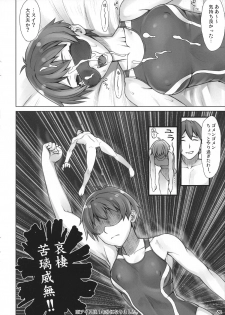 (SC2015 Summer) [Nagaredamaya (BANG-YOU)] Do! Don't! Touch Me (Tokyo 7th Sisters) - page 19