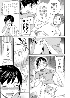 COMIC Penguin Celeb 2015-09 - page 23