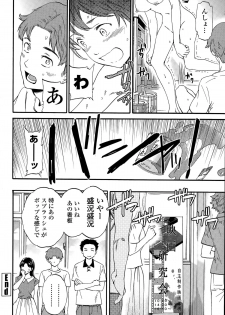 COMIC Penguin Celeb 2015-09 - page 36