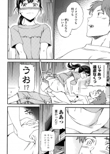 COMIC Penguin Celeb 2015-09 - page 18