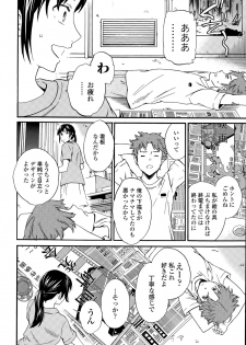 COMIC Penguin Celeb 2015-09 - page 14