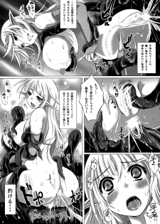 (C88) [Nekonote Shobou (Nekonta)] Grope Trap -Mitsurin no Insei Shokubutsu- - page 10