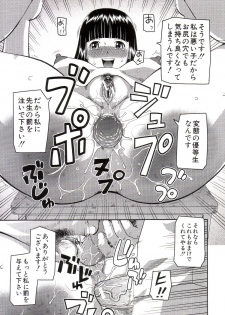 [Kabashima Akira] Roshutsukyou Hentai Hakusho - page 34