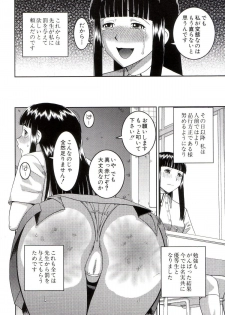 [Kabashima Akira] Roshutsukyou Hentai Hakusho - page 23