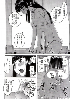[Kabashima Akira] Roshutsukyou Hentai Hakusho - page 13