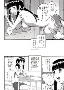 [Kabashima Akira] Roshutsukyou Hentai Hakusho - page 7
