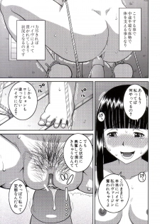 [Kabashima Akira] Roshutsukyou Hentai Hakusho - page 18